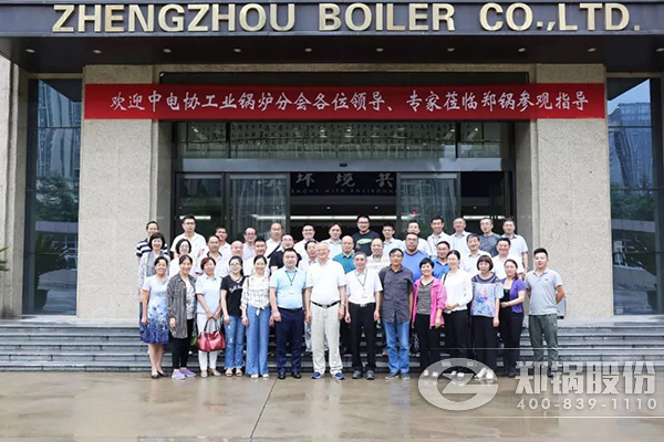 2018鍋爐智能制造、工藝與裝備發(fā)展研討會