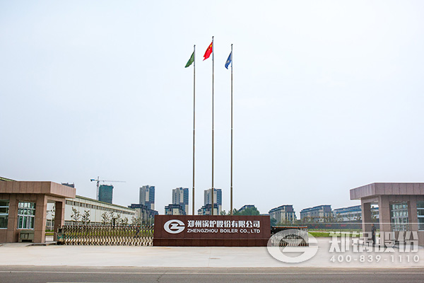 鄭鍋股份搬遷